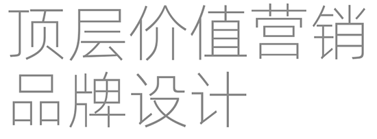 广州品牌设计-公司简介
