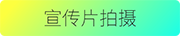 VI设计公司-介绍